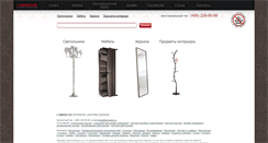 Desktop Screenshot of catalog.luminator.ru